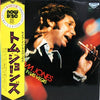 Tom Jones - Live In Las Vegas (LP, Stereo) - Very Good (VG) / Very Good Plus (VG+)
