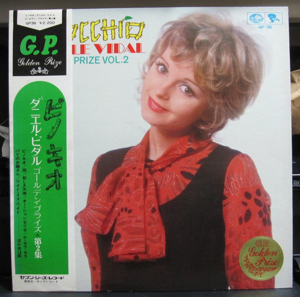 Release: Unknown Release-Vinyl-Japan-1971-GP-36-5553287