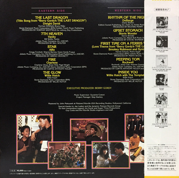 Release: Berry Gordy's The Last Dragon - Original Motion Picture Soundtrack-Vinyl-Japan-1985-VIL-6179-7493395