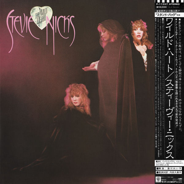 Master Release: The Wild Heart by Stevie Nicks