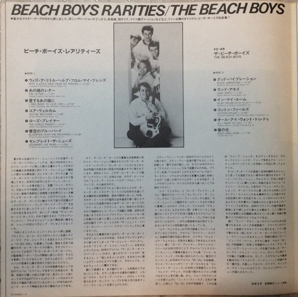 The Beach Boys Rarities