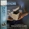 Various - グレムリン = Gremlins (Music From The Original Motion Picture Sound Track) (Vinyl, LP, Mini-Album) Very Good (VG) / Very Good (VG)