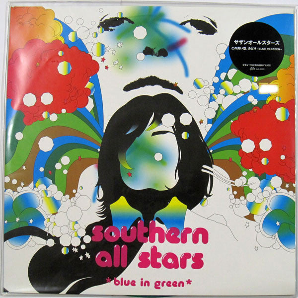 Release: この青い空 みどり Blue In Green-Vinyl-Japan-2000-VIJL-60069-9235166