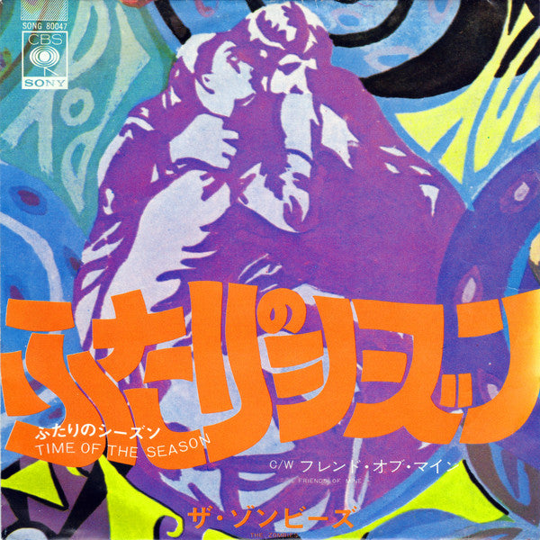 Release: Time Of The Season-Vinyl-Japan-1969-SONG 80047-4237383