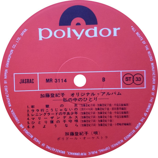 私の中のひとり