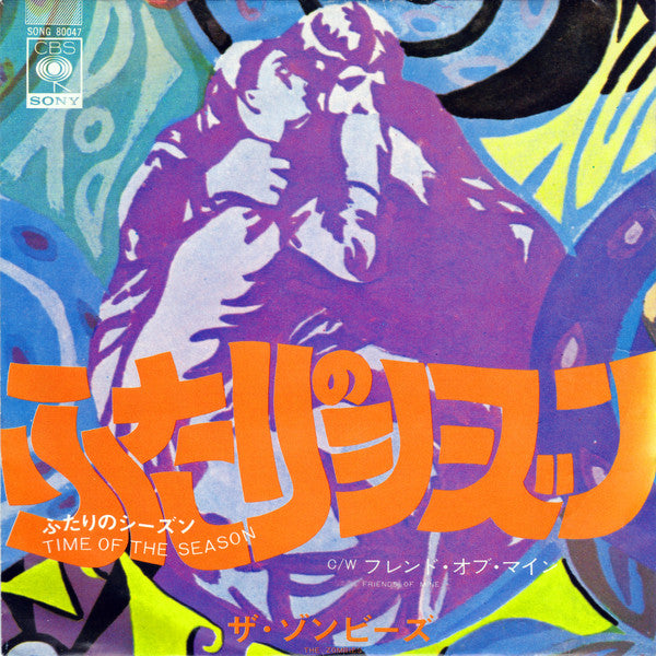 Time Of The Season =  ふたりのシーズン