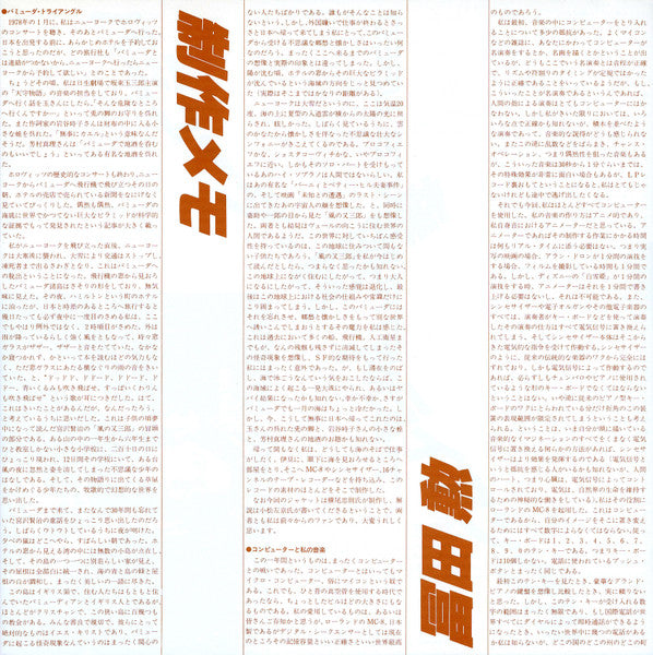 The Bermuda Triangle