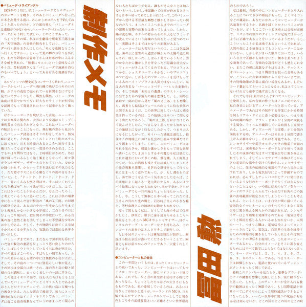 The Bermuda Triangle