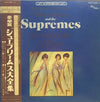 The Supremes - Greatest Hits (2xLP, Compilation, Stereo) - Very Good Plus (VG+) / Very Good Plus (VG+)