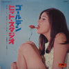 Kaoru Akimoto (2) - ゴールデン・ヒット・スタジオ (2xVinyl, LP, Album, Stereo) Good Plus (G+) / Very Good (VG)