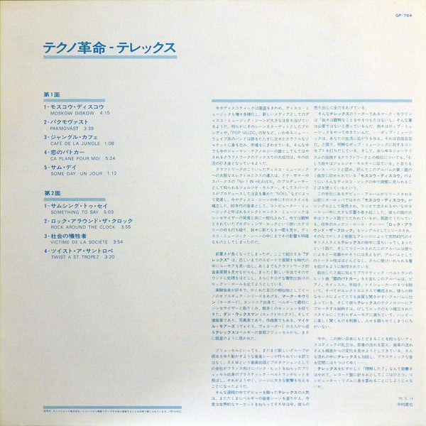 Looking For Saint Tropez