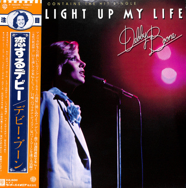 Master Release: You Light Up My Life by Debby Boone