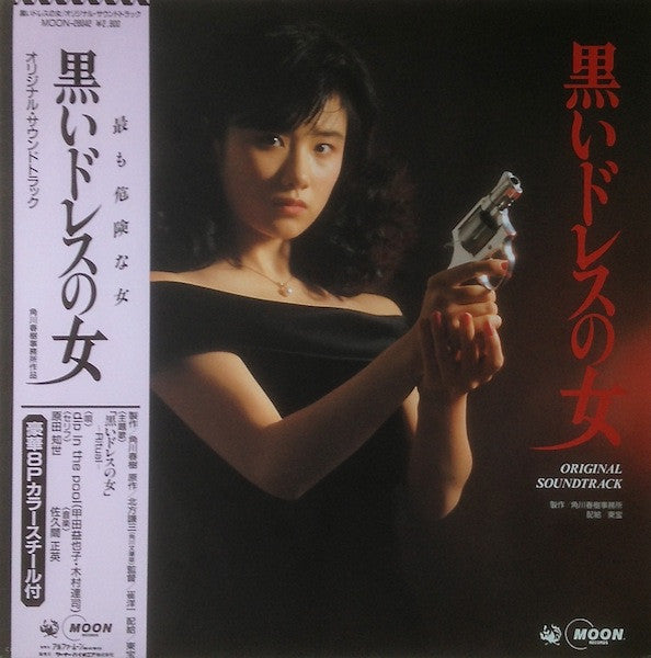 黒いドレスの女 (Original Soundtrack)