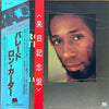 Ron Carter - Parade (LP, Album) - Good Plus (G+) / Very Good (VG)