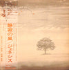 Genesis - Wind & Wuthering (Vinyl, LP, Album, Repress, Stereo) Good Plus (G+) / Good (G)