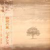 Genesis - Wind & Wuthering (LP, Album, Repress, Stereo) - Very Good Plus (VG+) / Very Good (VG)