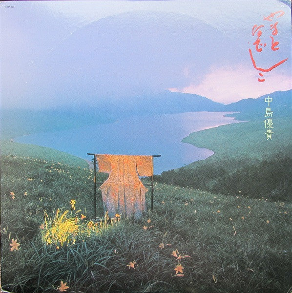 Release: Yamato Nadeshiko-Vinyl-Japan-1984-K28P 500-4076661