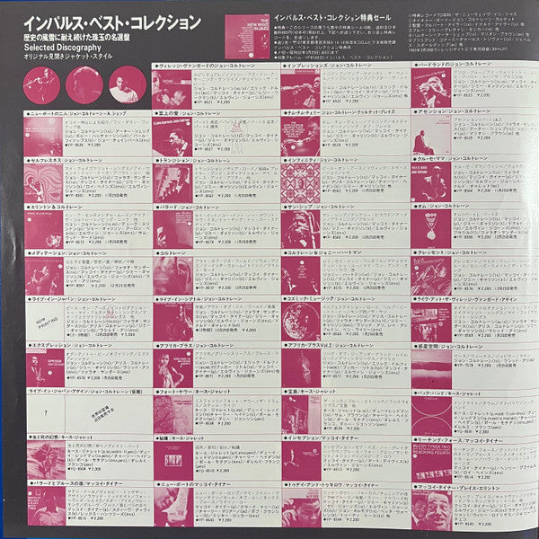 Selflessness Featuring My Favorite Things = セルフレスネス