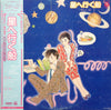 Various - 星へ行く船 (Vinyl, LP, Album, Limited Edition) Very Good (VG) / Very Good (VG)