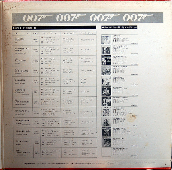 All About 007: Super Hero - James Bond