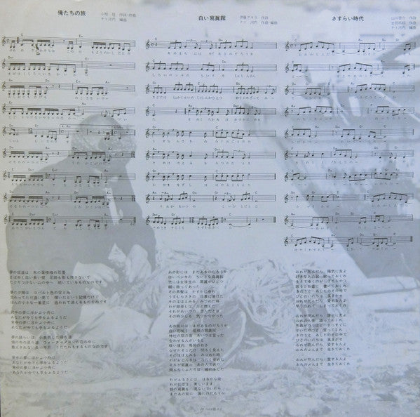 想い出のかけら