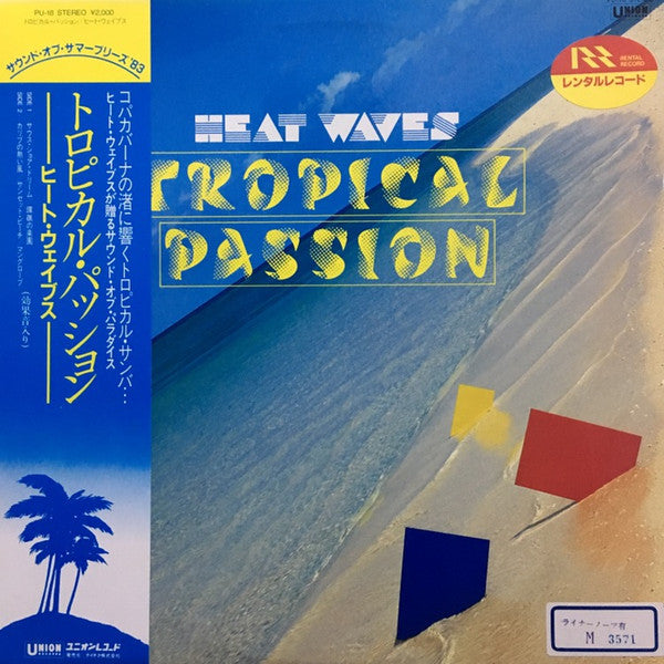Release: Unknown Release-Vinyl-Japan-1983-PU-18-8062062