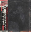 Teruo Nakamura Rising Sun Band - At Carnegie Hall (LP, Album) - Very Good (VG) / Very Good (VG)
