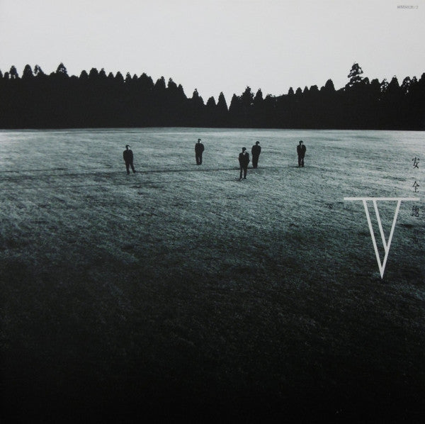 Release: 安全地帯 V-Vinyl-Japan-1986-60MS0120/2, 60MS0120, 60MS0121, 60MS0122-5952117