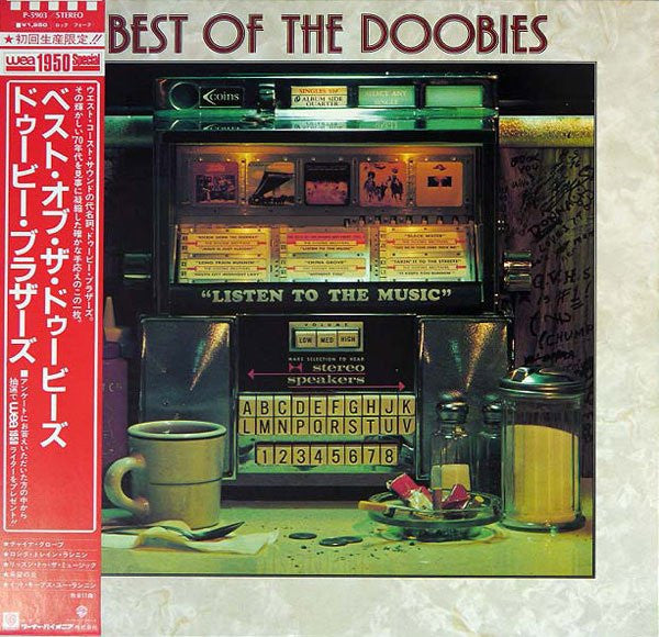 Best Of The Doobies