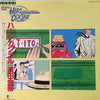 Kingo Hamada - Heart Cocktail = ハールカクテル (LP, Album, Stereo) - Near Mint (NM or M-) / Very Good Plus (VG+)