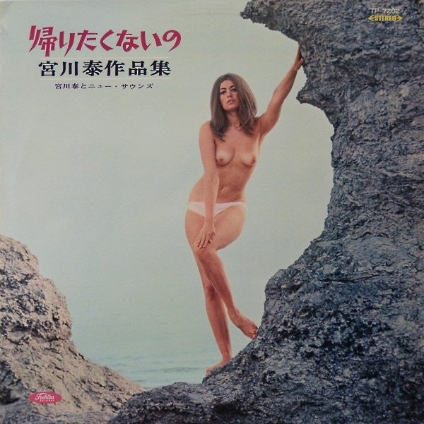 Release: Unknown Release-Vinyl-Japan-1967-TP-7202-5717021