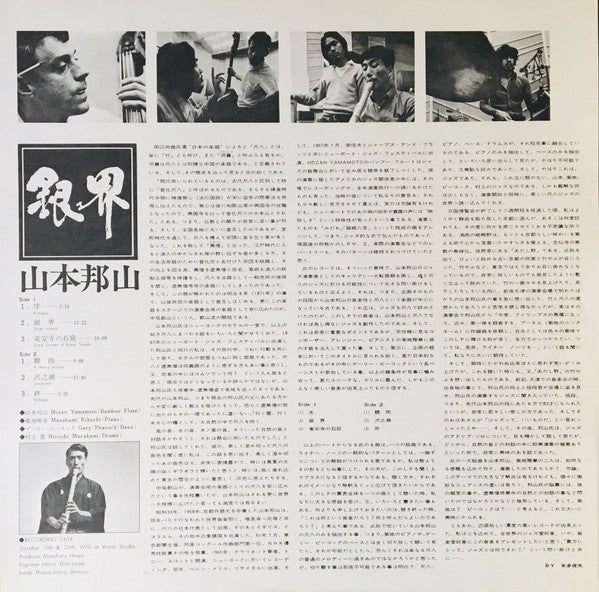 銀界 = Silver World