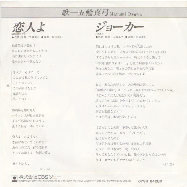 恋人よ = Koibito Yo