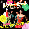 Miami Sound Machine - ドクター・ビート = Dr.Beat (Vinyl, 7