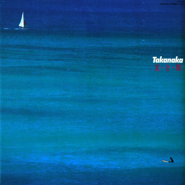 Release: 夏・全・開-Vinyl-Japan-1984-28MS 0060-4957658