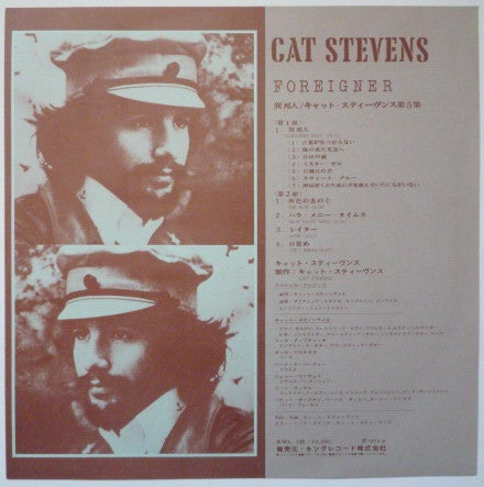 Foreigner = 異邦人