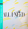 彩恵津子 - All I Need (LP, Album) - Very Good Plus (VG+) / Very Good Plus (VG+)