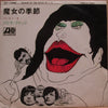 Vanilla Fudge - Season Of The Witch (7