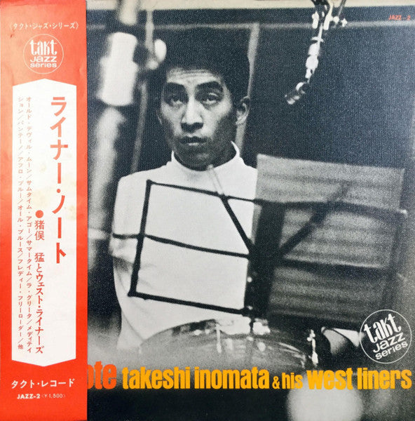 Master Release: Liner Note by Takeshi Inomata & His West Liners