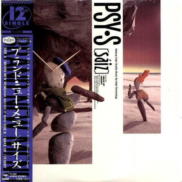 Release: Brand-New Menu-Vinyl-Japan-1985-12AH 1956-4912162