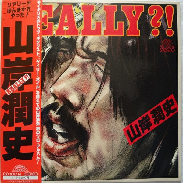 Release: Really?!-Vinyl-Japan-1979-FLD 10014-3305299