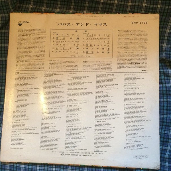 Master Release: The Papas & The Mamas by The Mamas & The Papas