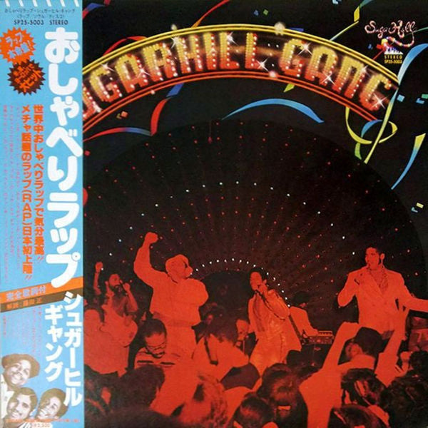 Sugarhill Gang