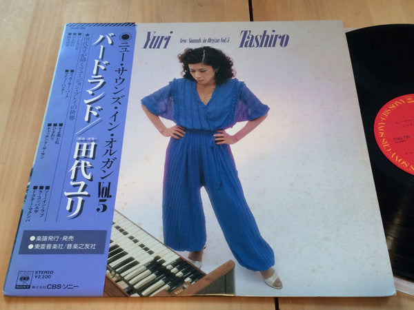 バードランド