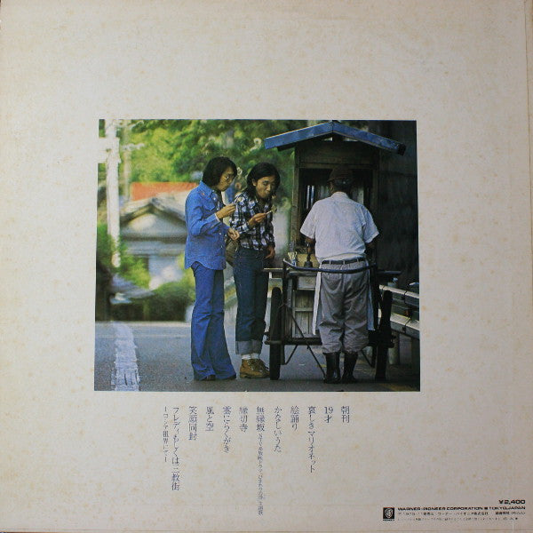 Release: コミュニケーション-Vinyl-Japan-1975-L-10024E-4781073