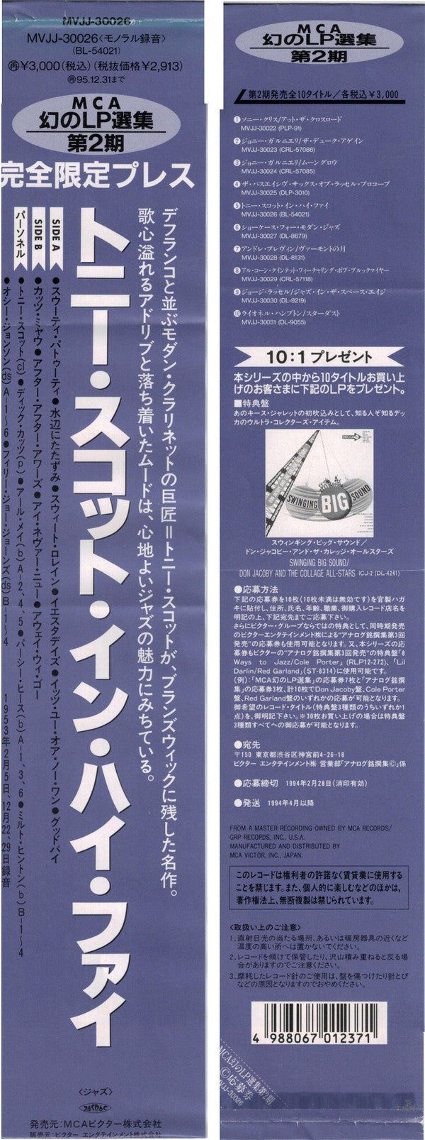 Release: Tony Scott In Hi-Fi-Vinyl-Japan-1994-MVJJ-30026, BL 54021-6526653