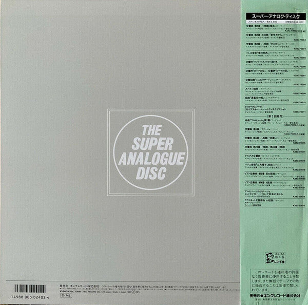 Release: An Alpine Symphony-Vinyl-Japan-1987-K38C 70018-9423434