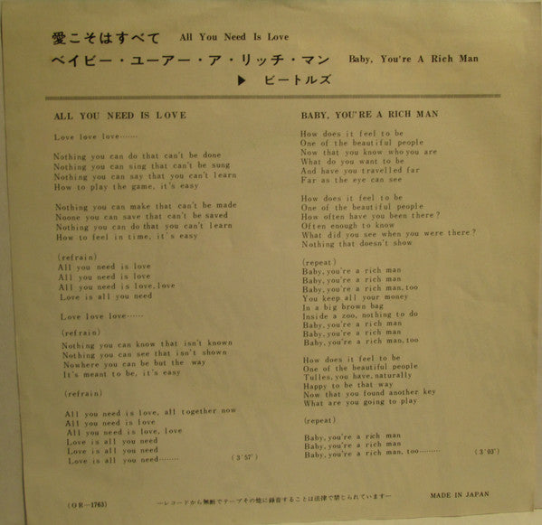 愛こそはすべて = All You Need Is Love / ベイビー・ユーアー・ア・リッチ・マン = Baby, You're A Rich Man