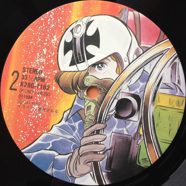 エリア88 コミックス・イメージ・アルバム