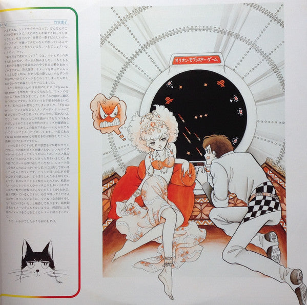 Fly Me To The Moon! II = 私を月まで連れてって! II